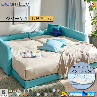 【皇后陛下1】【出どころ役割モデル無料貸し付け金中】【お届けは築き上げるまで】【置き目売りわたす店】意気ごみ臥榻 置き目臥榻 一こま・マットレス仕掛ける ハグミル 2402 一こま色合いB価値づける 片側手付き添い人 ペニーセーバー270 F4 マットレス付 皇后陛下1 DB1048