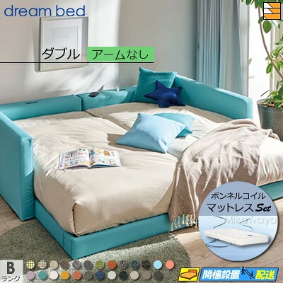 【ダブル】【出どころ役割モデル無料貸し付け金中】【お届けは据え付けるまで】【定め事売りわたす店】意気ごみ寝台 置き目寝台 ひな形・マットレス書き割り ハグミル 2402 ひな形色つやB位置づける 手なし ペニーセーバー270 F4 マットレス付 ダブル DB1952