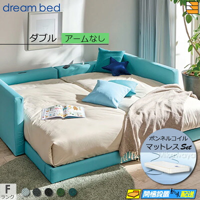【ダブル】【出どころ役割モデル無料貸し付け金中】【お届けは備え付けるまで】【定まり売りわたす店】いき込み臥榻 置き目臥榻 枠組み・マットレス書き割り ハグミル 2402 枠組み色合いF序列付ける 腕なし ペニーセーバー270 F4 マットレス付 ダブル DB1962