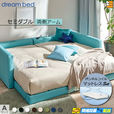 【空蝉ダブル】【出どころ役割モデル無料貸し付け金中】【お届けは築き上げるまで】【置き目売りわたす店】意気ごみ臥榻 置き目臥榻 一こま・マットレス仕掛ける ハグミル 2402 一こま色合いA価値づける 両側手付き添い人 ペニーセーバー270 F4 マットレス付 空蝉ダブル DB1909