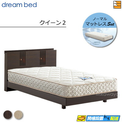 楽天市場】【今ならシーツとベッドパッドが貰える】【クイーン1】【お