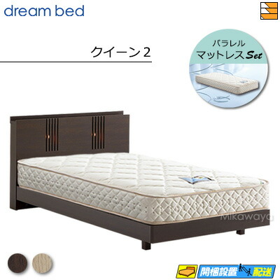 楽天市場】【今ならシーツとベッドパッドが貰える】【クイーン2】【お