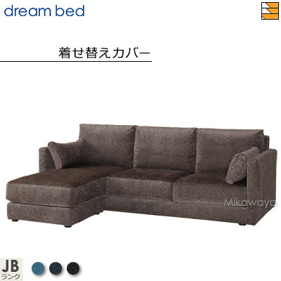 【置き目売りわたす店】意気ごみ臥榻 アレッツォ 寝椅子仕掛ける専用 寝椅子仕掛ける専用 着せ替え押しかぶせる 色合いJB価値づける DB1327