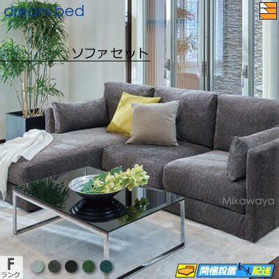 ✨【美品】ドリームベッド ソファ トスカーナ 3人掛け（ヘッドレスト付）✨ ✨【美品】ドリームベッド ソファ トスカーナ 3人掛け（ヘッドレスト付