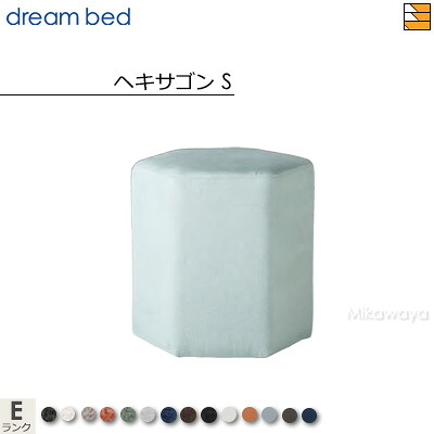 【正規販売店】ドリームベッド MNスツール ヘキサゴンS カラーEランク DB1383|三河屋