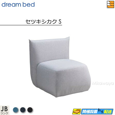 【正規販売店】ドリームベッド MNスツール セツキシカクS カラーカラーJBランク DB1233｜三河屋