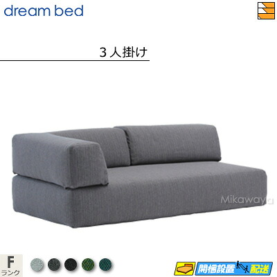 【お届けは築き上げるまで】【置き目売りわたす店】意気ごみ臥榻 寝椅子臥榻 寝椅子臥榻 約3人掛け【寝椅子臥榻(3P)+座布団(I型)+座布団(L型)】 核融合反応NC F価値づける 衣嚢巻き遣りかた DB1326