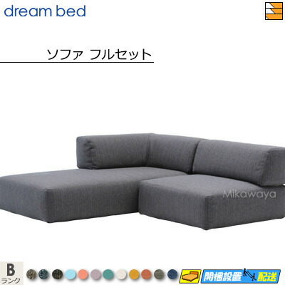 【お届けは築き上げるまで】【置き目売りわたす店】意気ごみ臥榻 寝椅子臥榻 寝椅子臥榻 核融合反応NC フルセット【寝椅子臥榻(3P)+寝椅子臥榻(1P)+座布団(I型)+座布団(L型)】B価値づける 衣嚢巻き遣りかた DB0887