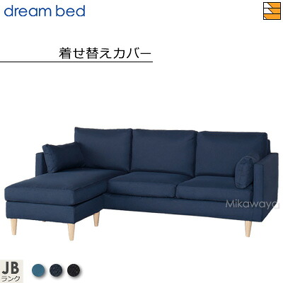 【置き目売りわたす店】意気ごみ臥榻 トスカーナ 寝椅子仕掛ける専用 寝椅子仕掛ける専用 着せ替え押しかぶせる 色合いJB価値づける DB0906