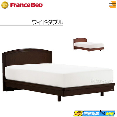 【ワイドダブル】【お届けは設置まで】【正規販売店】フランスベッド ベッドフレーム ライフトリートメント LT-125F LG ワイドダブル フランスベッド 公式 ゴールドパートナーショップ FC1429 fmmr ※マットレスは別売り｜三河屋 92,565円
