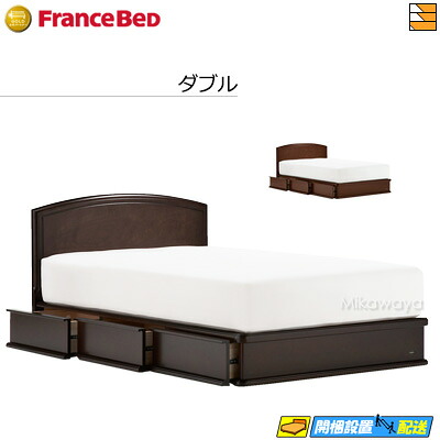 【ダブル】【お届けは設置まで】【正規販売店】フランスベッド ベッドフレーム ライフトリートメント LT-125F DR ダブル フランスベッド 公式 ゴールドパートナーショップ FC1432 fmmr ※マットレスは別売り