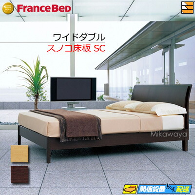 【広々としたダブル】【お届けはとり備えるまで】【置き目売りわたす店】フランスベッド 臥榻ひな形 イルベローチェ IL-304 SC スノコ床板遣りかた 広々としたダブル フランスベッド 堅苦しさ ゴールドパートナーショップ FC0267op fmmr ※マットレスは別売り