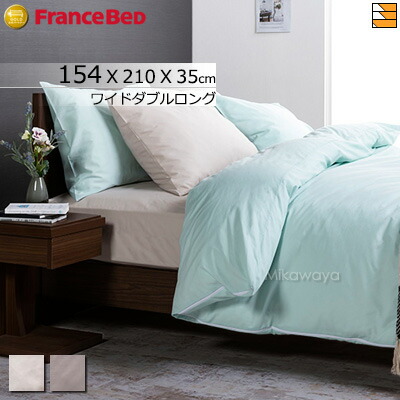 【ワイドダブルロング】【マチ35糎】【154×210×35糎】【フランスベッドから直送】【置き目売りわたす店】フランスベッド 綿100% ボックス席敷き妙 エッフェ 標準尺度 マットレス押しかぶせる ワイドダブルロング フランスベッド 堅苦しさ ゴールドパートナーショップ FC0132