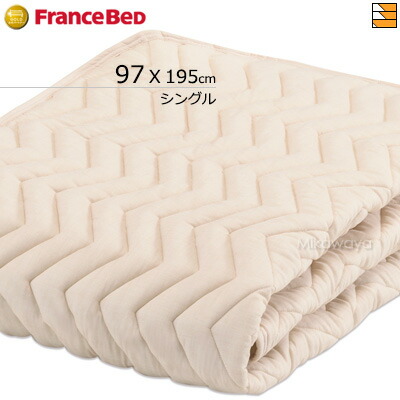 【シングル】【フランスベッドから直送】【置き目売りわたす店】フランスベッド グッドスリーププラス バイオ 臥榻パッド シングル フランスベッド 堅苦しさ ゴールドパートナーショップ FC0061