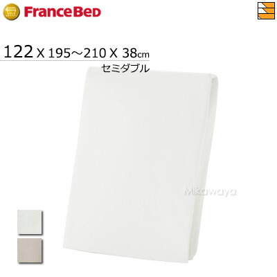 【セミダブル 伸縮性】【フランスベッドから直送】【正規販売店】フランスベッド シーツ のびのびぴった シーツ セミダブル フランスベッド 公式 ゴールドパートナーショップ FC0206