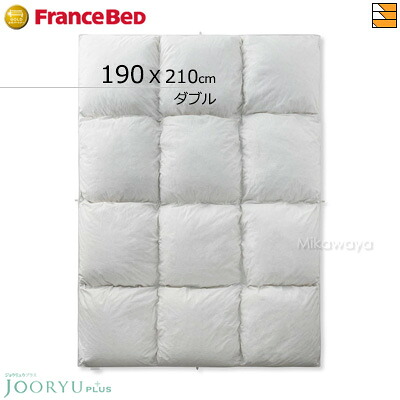 【ダブル 合掛け】【受注生産品】【フランスベッドから直送】羽毛布団 フランスベッド 掛け布団 羽毛ふとん JOORYU PLUS LT JP-06 合掛け ダブル フランスベッド 公式 ゴールドパートナーショップ FC1213
