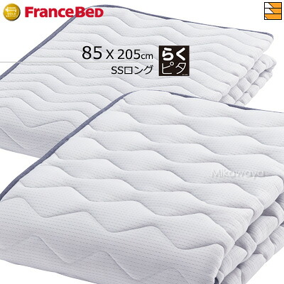 【SSロング】【フランスベッドから直送】【置き目売りわたす店】フランスベッド 臥榻パッド ライフトリートメント らくピタLT填まる 毛糸臥榻パッドDLX ミディアムソフト 捉え所の無い SSロング SS（ 空蝉シングル / スモールシングル / 遊撃手シングル ）ロング大きさ FC0675