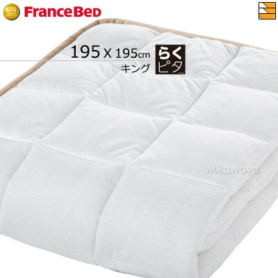 【第一人者】【フランスベッドから直送】【定め事売りわたす店】フランスベッド 寝台パッド ラグジュアリーキャメルベッドパッド 第一人者 フランスベッド 堅苦しさ ゴールドパートナーショップ FC0672