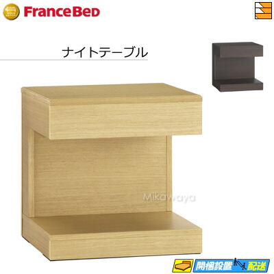 楽天市場】フランスベッド サイドテーブル ガラス STB-NT01 完成品