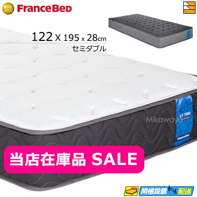 【当店店卸し資産品】【虚蝉ダブル】【Web押さえる模範例】【お届けはとり備えるまで】フランスベッド ライフトリートメント マットレス LT-7000 α 虚蝉ダブル ミディアムソフト/捉え所のない FC0005ZK mrfm