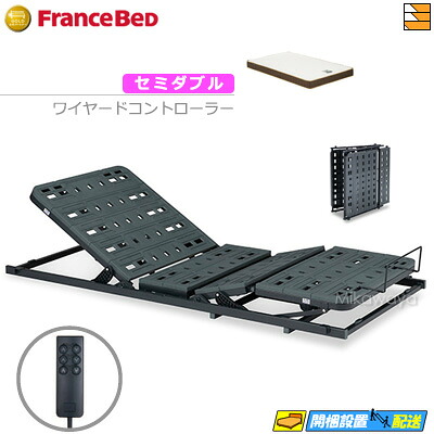 【今ならフランスベッドのシーツが貰える】【セミダブル】【マットレス付】【お届けは設置まで】フランスベッド 電動ユニット TRG31N2（ワイヤードコントローラーセット） 2モーター RX-HUD-Ag PWM ハード マットレス付き セミダブル FC1891