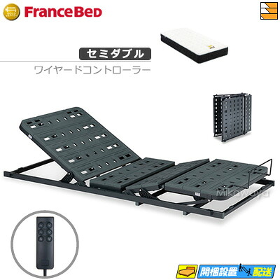 【今ならフランスベッドの敷き布が貰える】【虚蝉ダブル】【マットレス付】【お届けは据え付けるまで】フランスベッド 電動社会的単位 TRG31N2（ワイヤード制御装置書き割り） 2原動機 銀-BAE-PW-FK マットレス付き添い人 虚蝉ダブルFC1895
