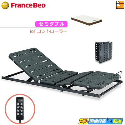 【今ならフランスベッドのシーツが貰える】【セミダブル】【マットレス付】【お届けは設置まで】フランスベッド 電動ユニット TRG31N2（IoTコントローラーセット） 2モーター RX-HUD-Ag PWM ハード マットレス付き セミダブル FC1900