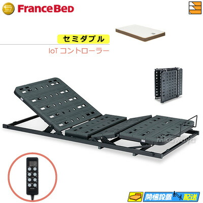 【今ならフランスベッドのシーツが貰える】【セミダブル】【マットレス付】【お届けは設置まで】フランスベッド 電動ユニット TRG31N2（IoTコントローラーセット） 2モーター RX-HUD-Ag PWM ミディアム マットレス付き セミダブル FC1910｜三河屋