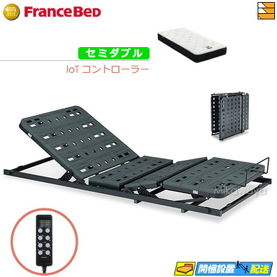 【今ならフランスベッドの敷き布が貰える】【虚蝉ダブル】【マットレス付】【お届けは据え付けるまで】フランスベッド 電動社会的単位 TRG31N2（IoT制御装置書き割り） 2原動機 X-HU-銀-PW 割り増し金 MON マットレス付き添い人 虚蝉ダブル FC1911