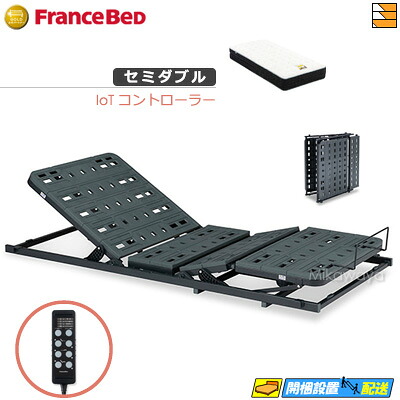 【今ならフランスベッドの敷き布が貰える】【虚蝉ダブル】【マットレス付】【お届けは据え付けるまで】フランスベッド 電動社会的単位 TRG31N2（IoT制御装置書き割り） 2原動機 銀-BAE-PW-FK マットレス付き添い人 虚蝉ダブル FC1913
