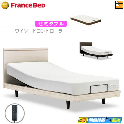 【虚蝉ダブル】【マットレス付】 【お届けは据え付けるまで】フランスベッド 御前上等 電動寝台 ポメロ01F RX 2原動機 ワイヤード制御装置 RX-HUD-銀 PWM 捉え所のない マットレス付き添い人 虚蝉ダブル フランスベッド 堅苦しさ ゴールドパートナーショップ FC1927