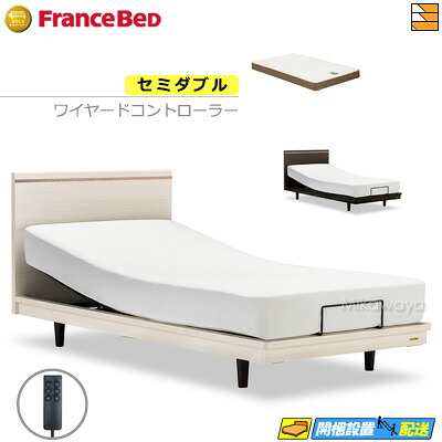 【虚蝉ダブル】【マットレス付】 【お届けは据え付けるまで】フランスベッド 御前上等 電動寝台 ポメロ01F RX 2原動機 ワイヤード制御装置 RX-HUD-銀 PWM 並み並み マットレス付き添い人 虚蝉ダブル フランスベッド 堅苦しさ ゴールドパートナーショップ FC1928