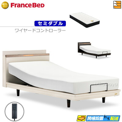 【虚蝉ダブル】【マットレス付】 【お届けは据え付けるまで】フランスベッド 御前上等 電動寝台 ポメロ02C RX 2原動機 ワイヤード制御装置 銀-FK-EXC マットレス付き添い人 虚蝉ダブル フランスベッド 堅苦しさ ゴールドパートナーショップ FC1966