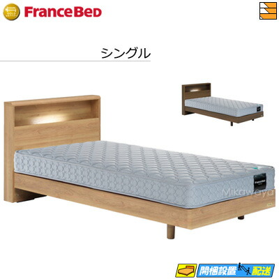 【美品✨】フランスベッド　シングル　マットレス　ベッドフレーム付き 楽天市場】【シングル】【ベッド フレーム・マットレスセット】【お