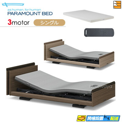 楽天市場】【 アクティブスリープベッド 】【 専用 手元スイッチ