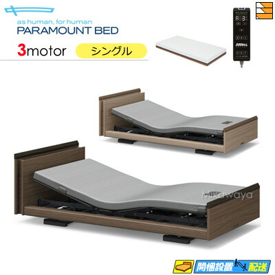 ActiveSleepBED 手元スイッチ RC-1670 アクティブスリープ 楽天市場】【 アクティブスリープベッド 】【 専用 手元スイッチ