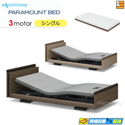 【シングル】【マットレス付】【お届けは築き上げるまで】【置き目売りわたす店】御前上等 電動臥榻 アクティブスリープベッド Active Sleep BED E青写真 正六面体手合い 3原動機 Active Sleep MATTRESS MODEL A マットレス付き添い人 シングル PR0097