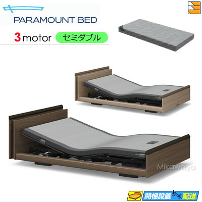 【空蝉ダブル】【マットレス付】【お届けは築き上げるまで】【置き目売りわたす店】御前上等 電動臥榻 アクティブスリープベッド Active Sleep BED E青写真 正六面体手合い 3原動機 Active Sleep MATTRESS MODEL S 厚さ16糎 マットレス付き添い人 空蝉ダブル PR0100