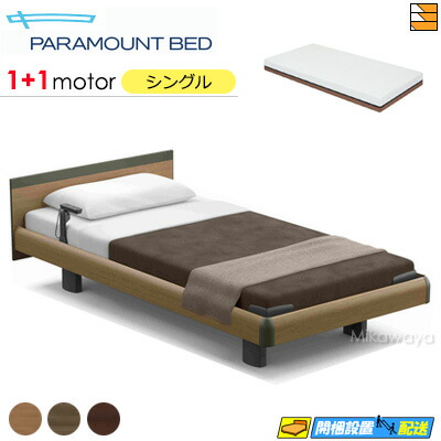 【シングル】【マットレス付】【お届けは備え付けるまで】【定まり売りわたす店】御膳上等 電動臥榻 アクティブスリープベッド Active Sleep BED C真似形 真四角 ハリウッド表現スタイル 1+1原動機 Active Sleep MATTRESS MODEL A マットレス付き添い人 シングル PR0137