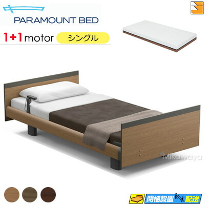 【シングル】【マットレス付】【お届けは備え付けるまで】【定まり売りわたす店】御膳上等 電動臥榻 アクティブスリープベッド Active Sleep BED C真似形 真四角 ヨーロピアン表現スタイル 1+1原動機 Active Sleep MATTRESS MODEL A マットレス付き添い人 シングル PR0141
