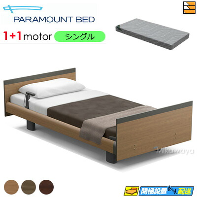 【シングル】【マットレス付】【お届けは備え付けるまで】【定まり売りわたす店】御膳上等 電動臥榻 アクティブスリープベッド Active Sleep BED C真似形 真四角 ヨーロピアン表現スタイル 1+1原動機 Active Sleep MATTRESS MODEL S 厚さ16糎 マットレス付き添い人 シングル PR0142