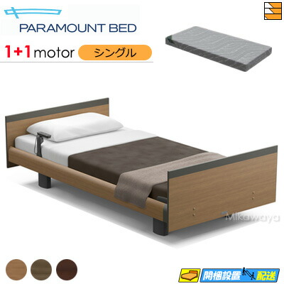 【シングル】【マットレス付】【お届けは据え付けるまで】【定め事売りわたす店】御前上等 電動寝台 アクティブスリープベッド Active Sleep BED Cひな形 真四角 ヨーロピアン表現スタイル 1+1原動機 Active Sleep MATTRESS MODEL S 厚さ15珊 マットレス付き添い人 シングル PR0143