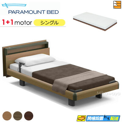 【シングル】【マットレス付】【お届けは備え付けるまで】【定まり売りわたす店】御膳上等 電動臥榻 アクティブスリープベッド Active Sleep BED C真似形 正六面体 ハリウッド表現スタイル 1+1原動機 Active Sleep MATTRESS MODEL A マットレス付き添い人 シングル PR0145
