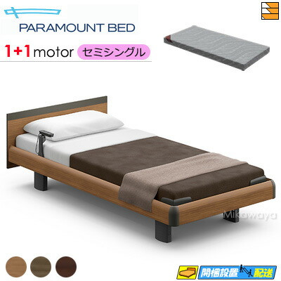 【虚蝉シングル】【マットレス付】【お届けは据え付けるまで】【定め事売りわたす店】御前上等 電動寝台 アクティブスリープベッド Active Sleep BED Cひな形 真四角 ハリウッド表現スタイル 1+1原動機 Active Sleep MATTRESS MODEL S 厚さ12珊 マットレス付き添い人 虚蝉シングル PR0107