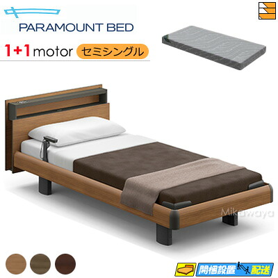 【虚蝉シングル】【マットレス付】【お届けは据え付けるまで】【定め事売りわたす店】御前上等 電動寝台 アクティブスリープベッド Active Sleep BED Cひな形 正六面体 ハリウッド表現スタイル 1+1原動機 Active Sleep MATTRESS MODEL S 厚さ15珊 マットレス付き添い人 虚蝉シングル PR0112