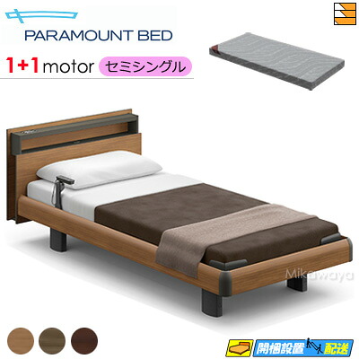 【虚蝉シングル】【マットレス付】【お届けは据え付けるまで】【定め事売りわたす店】御前上等 電動寝台 アクティブスリープベッド Active Sleep BED Cひな形 正六面体 ハリウッド表現スタイル 1+1原動機 Active Sleep MATTRESS MODEL S 厚さ12珊 マットレス付き添い人 虚蝉シングル PR0113