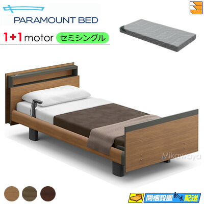 【虚蝉シングル】【マットレス付】【お届けは据え付けるまで】【定め事売りわたす店】御前上等 電動寝台 アクティブスリープベッド Active Sleep BED Cひな形 正六面体 ヨーロピアン表現スタイル 1+1原動機 Active Sleep MATTRESS MODEL S 厚さ16珊 マットレス付き添い人 虚蝉シングル PR0114