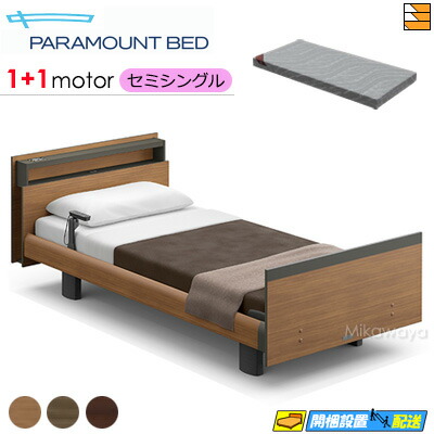 【虚蝉シングル】【マットレス付】【お届けは据え付けるまで】【定め事売りわたす店】御前上等 電動寝台 アクティブスリープベッド Active Sleep BED Cひな形 正六面体 ヨーロピアン表現スタイル 1+1原動機 Active Sleep MATTRESS MODEL S 厚さ12珊 マットレス付き添い人 虚蝉シングル PR0116