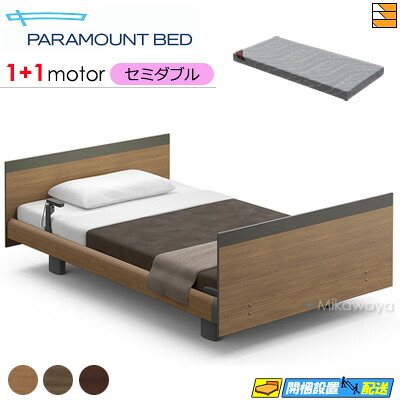 【虚蝉ダブル】【マットレス付】【お届けは据え付けるまで】【定め事売りわたす店】御前上等 電動寝台 アクティブスリープベッド Active Sleep BED Cひな形 真四角 ヨーロピアン表現スタイル 1+1原動機 Active Sleep MATTRESS MODEL S 厚さ12珊 マットレス付き添い人 虚蝉ダブル PR0176