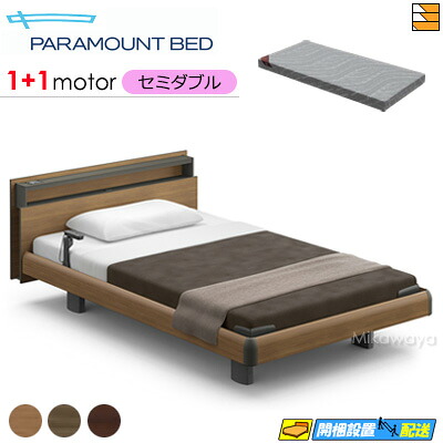 【セミダブル】【マットレス付】【お届けは設置まで】【正規販売店】高級 電動ベッド アクティブスリープベッド Active Sleep BED Cモデル キューブ ハリウッドスタイル 1+1モーター Active Sleep MATTRESS MODEL S 厚さ12cm マットレス付き セミダブル PR0180｜三河屋
